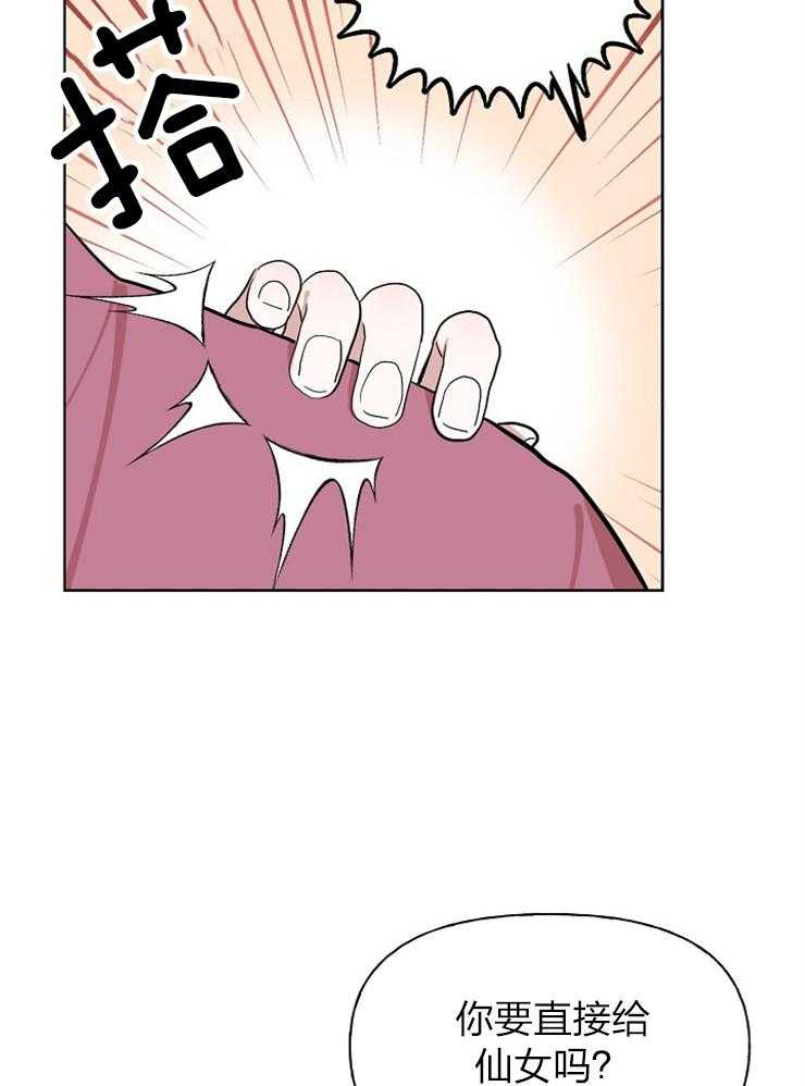 《出逃少爷奇遇记》漫画最新章节第64话免费下拉式在线观看章节第【41】张图片