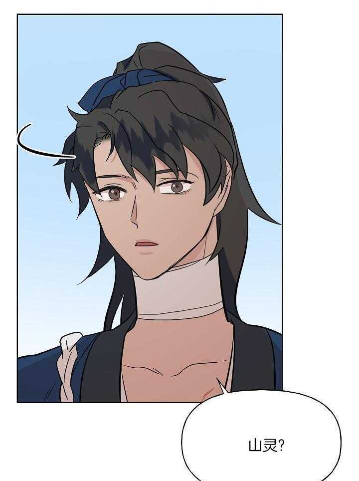 《出逃少爷奇遇记》漫画最新章节第73话免费下拉式在线观看章节第【10】张图片