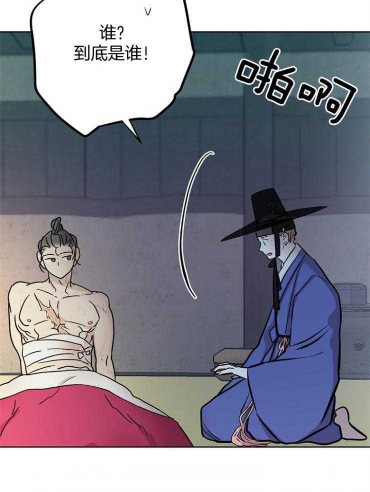 《出逃少爷奇遇记》漫画最新章节第58话免费下拉式在线观看章节第【28】张图片