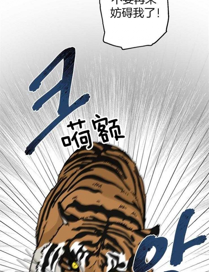 《出逃少爷奇遇记》漫画最新章节第61话免费下拉式在线观看章节第【24】张图片