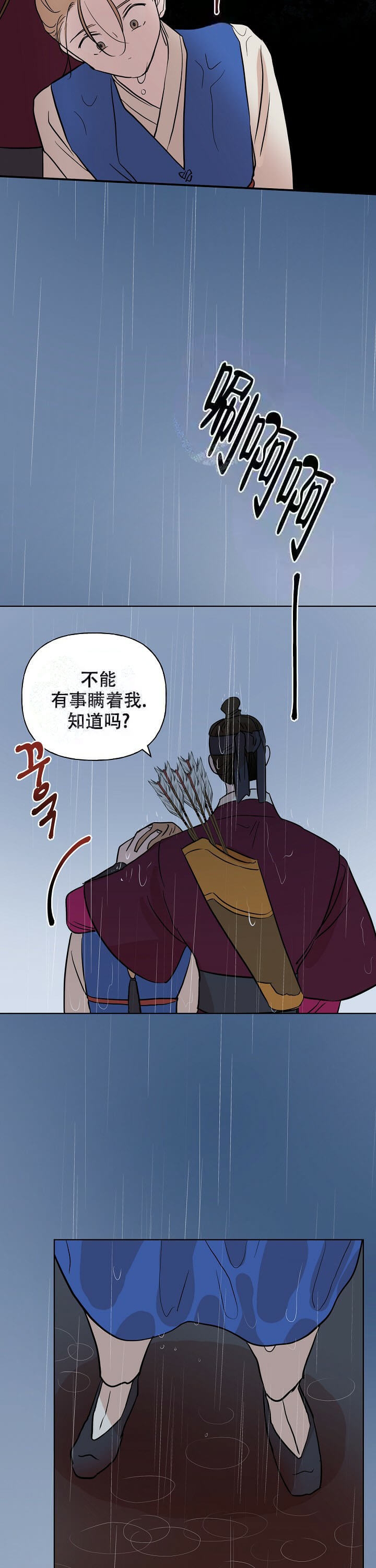 《出逃少爷奇遇记》漫画最新章节第42话免费下拉式在线观看章节第【8】张图片