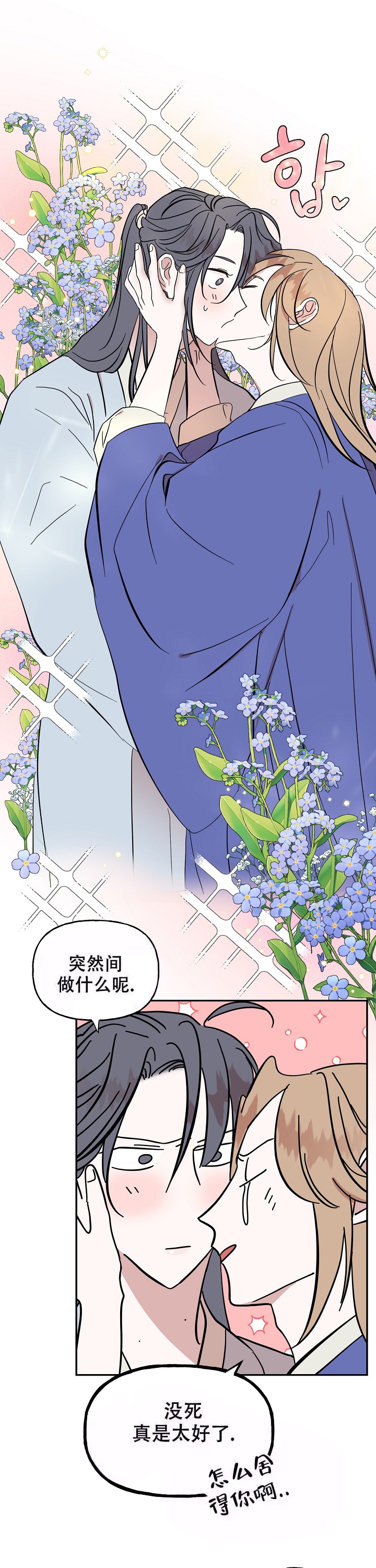 《出逃少爷奇遇记》漫画最新章节第33话免费下拉式在线观看章节第【7】张图片