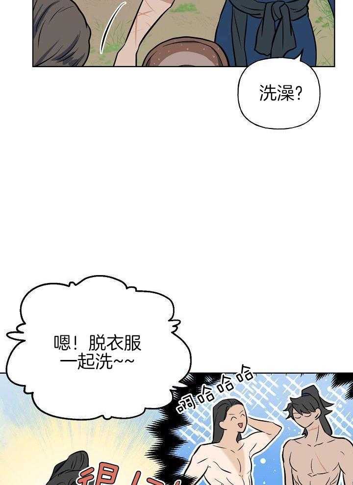 《出逃少爷奇遇记》漫画最新章节第87话免费下拉式在线观看章节第【2】张图片