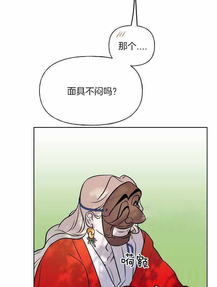 《出逃少爷奇遇记》漫画最新章节第79话免费下拉式在线观看章节第【31】张图片