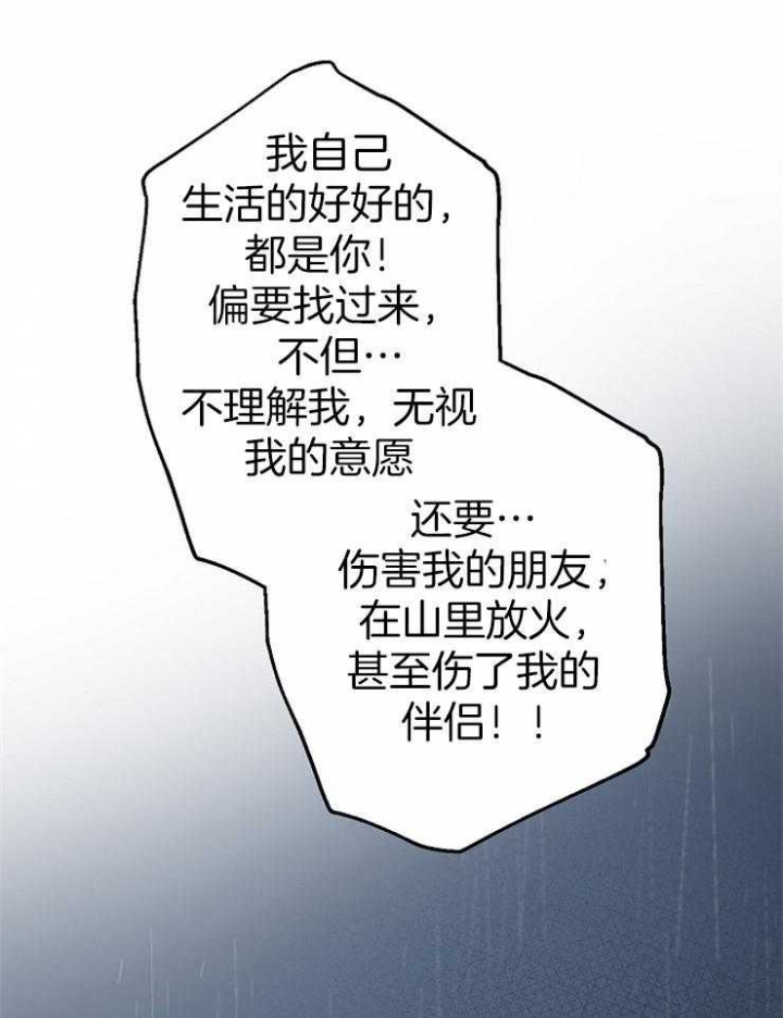 《出逃少爷奇遇记》漫画最新章节第61话免费下拉式在线观看章节第【19】张图片