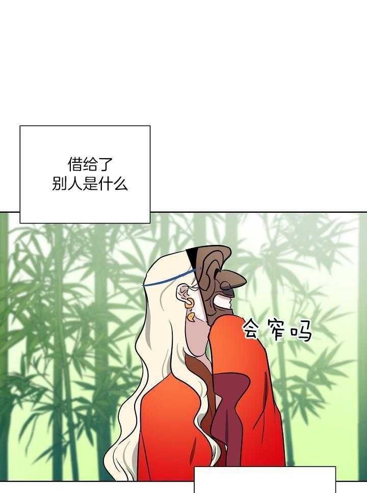 《出逃少爷奇遇记》漫画最新章节第79话免费下拉式在线观看章节第【8】张图片