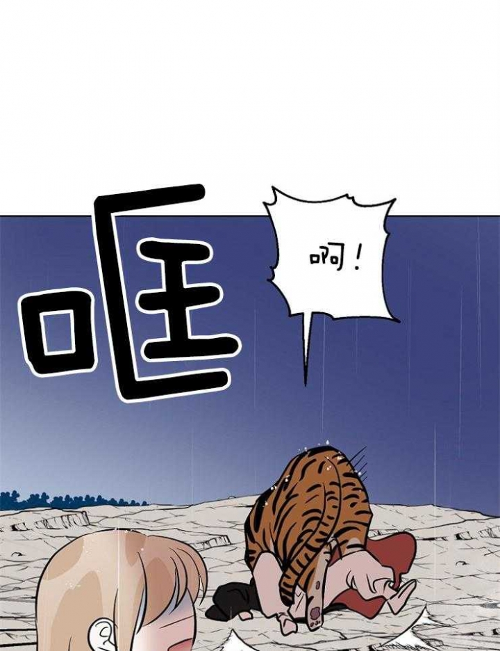 《出逃少爷奇遇记》漫画最新章节第61话免费下拉式在线观看章节第【26】张图片
