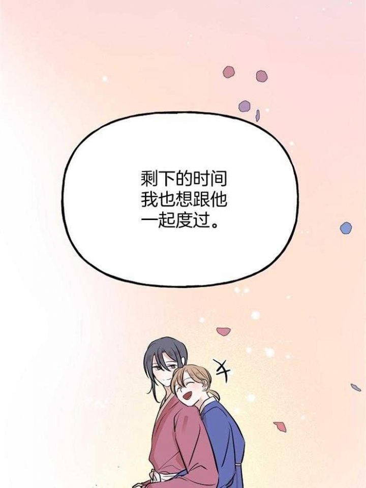 《出逃少爷奇遇记》漫画最新章节第56话免费下拉式在线观看章节第【28】张图片