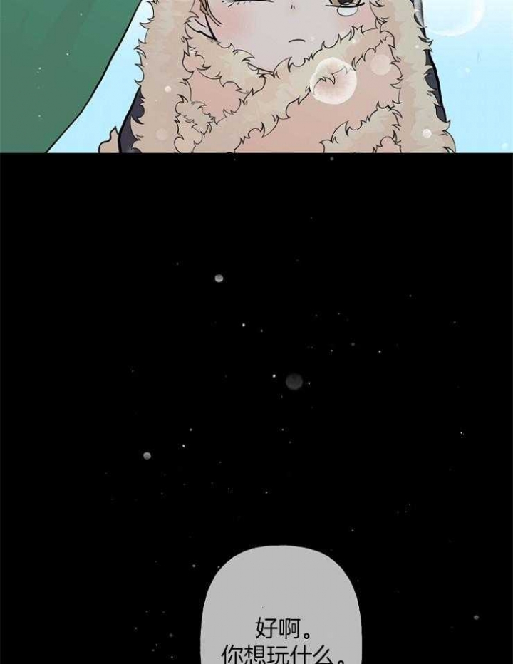 《出逃少爷奇遇记》漫画最新章节第16话免费下拉式在线观看章节第【9】张图片