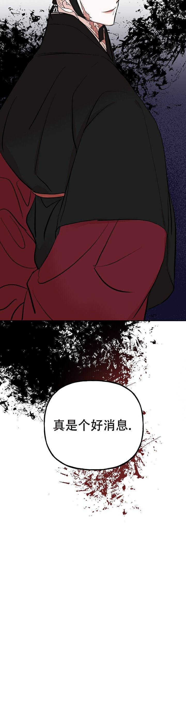 《出逃少爷奇遇记》漫画最新章节第41话免费下拉式在线观看章节第【10】张图片