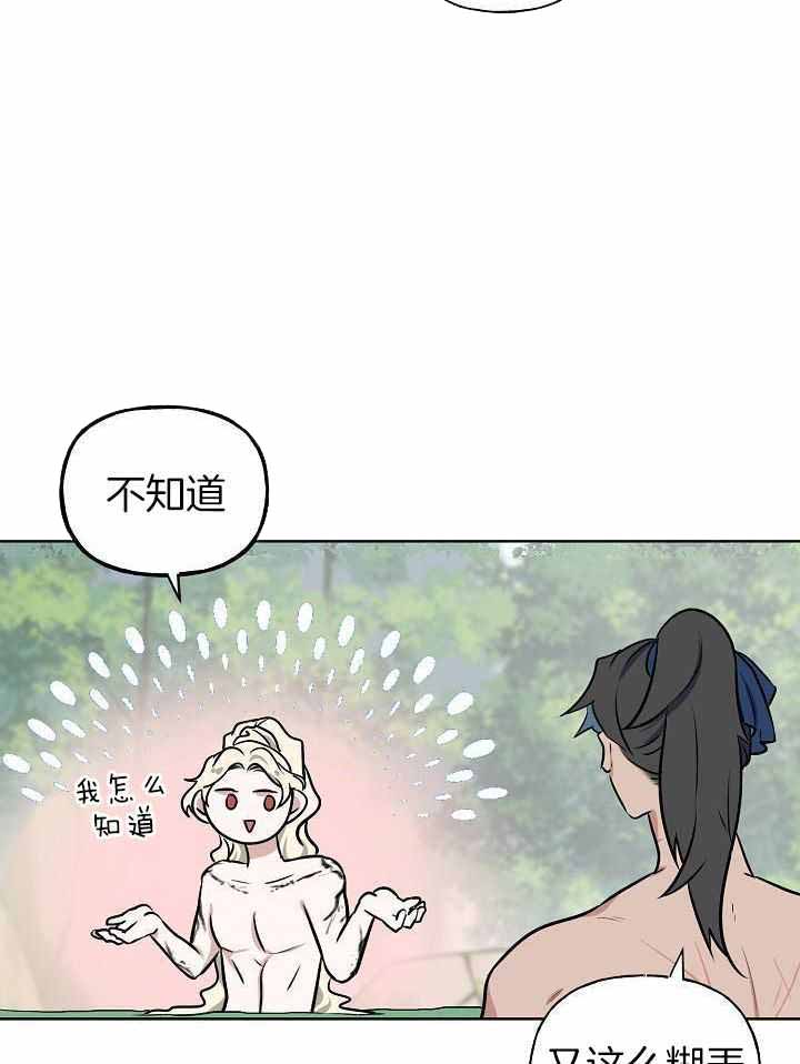 《出逃少爷奇遇记》漫画最新章节第87话免费下拉式在线观看章节第【39】张图片