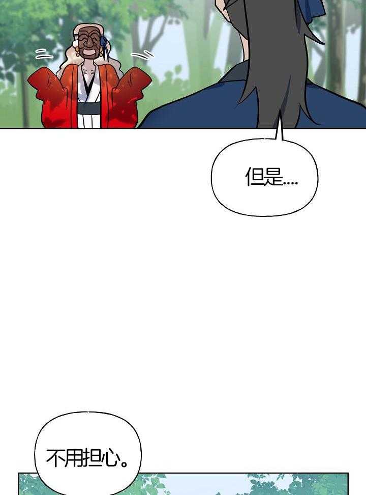 《出逃少爷奇遇记》漫画最新章节第77话免费下拉式在线观看章节第【38】张图片