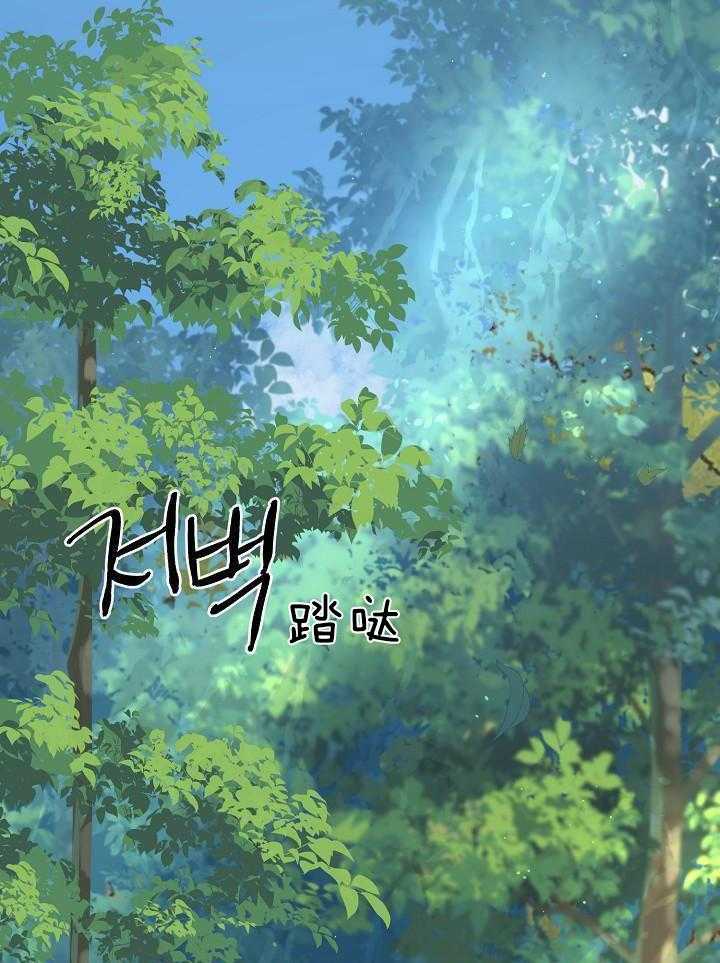 《出逃少爷奇遇记》漫画最新章节第74话免费下拉式在线观看章节第【31】张图片