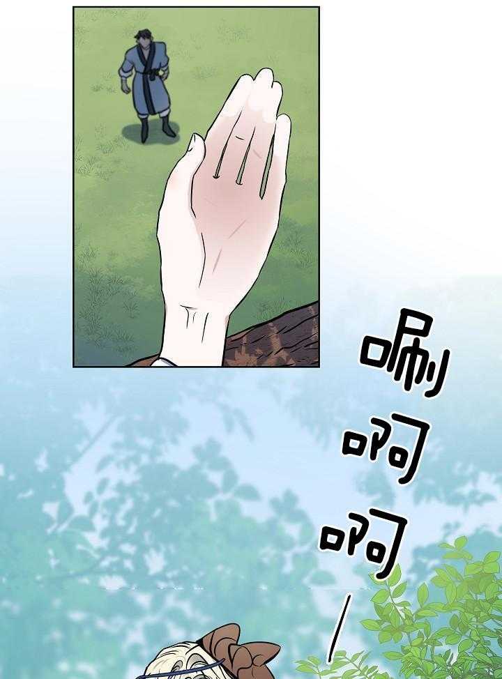 《出逃少爷奇遇记》漫画最新章节第86话免费下拉式在线观看章节第【11】张图片