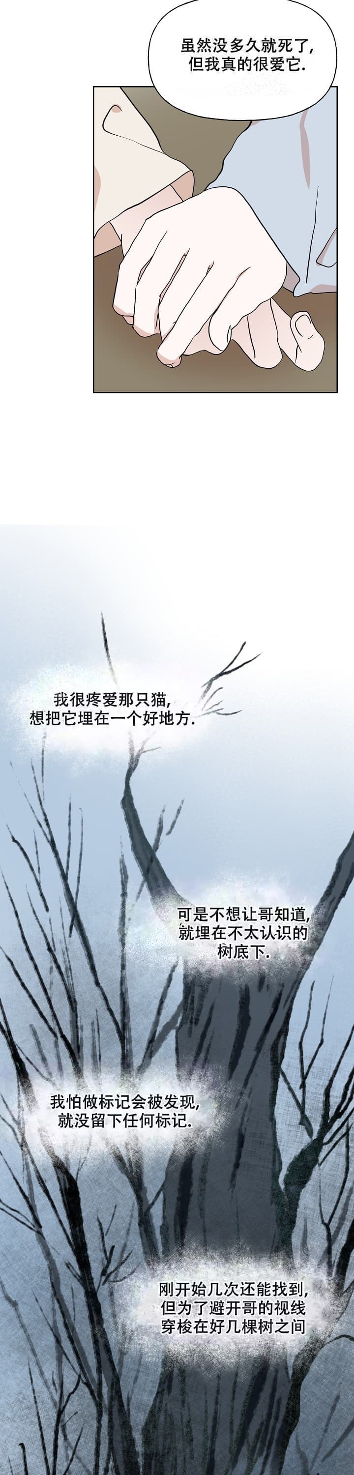 《出逃少爷奇遇记》漫画最新章节第45话免费下拉式在线观看章节第【9】张图片