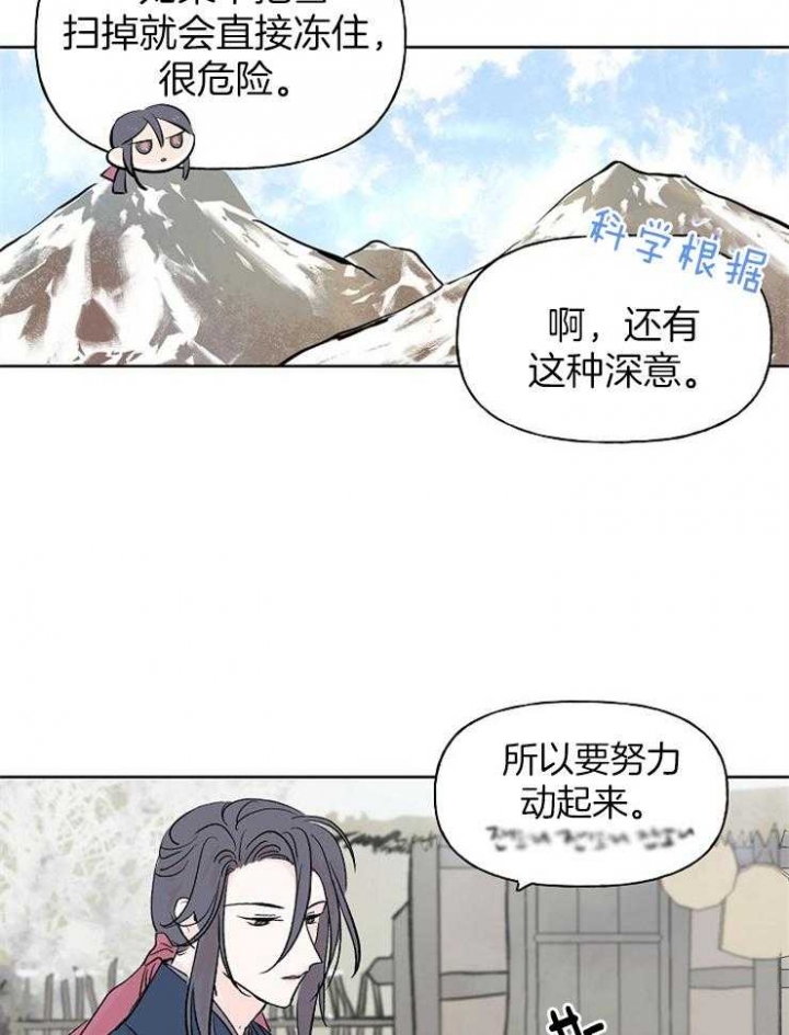 《出逃少爷奇遇记》漫画最新章节第9话免费下拉式在线观看章节第【3】张图片