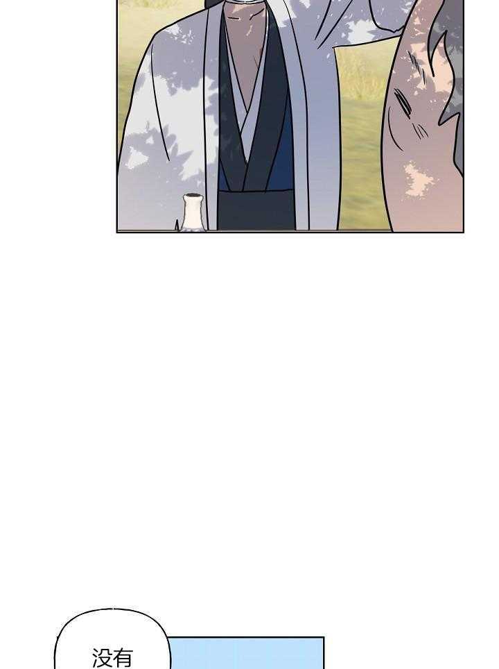 《出逃少爷奇遇记》漫画最新章节第73话免费下拉式在线观看章节第【28】张图片