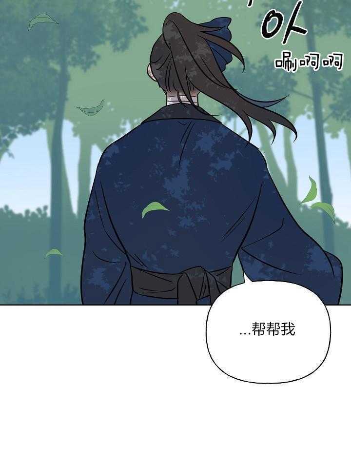 《出逃少爷奇遇记》漫画最新章节第74话免费下拉式在线观看章节第【39】张图片