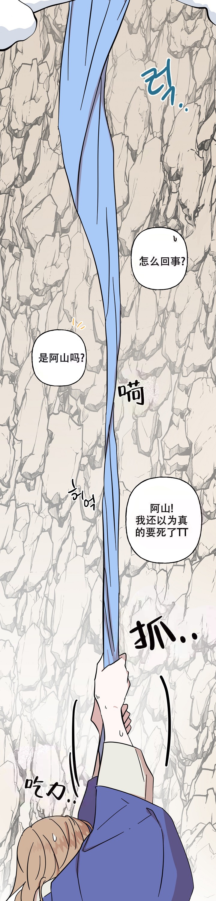 《出逃少爷奇遇记》漫画最新章节第33话免费下拉式在线观看章节第【2】张图片