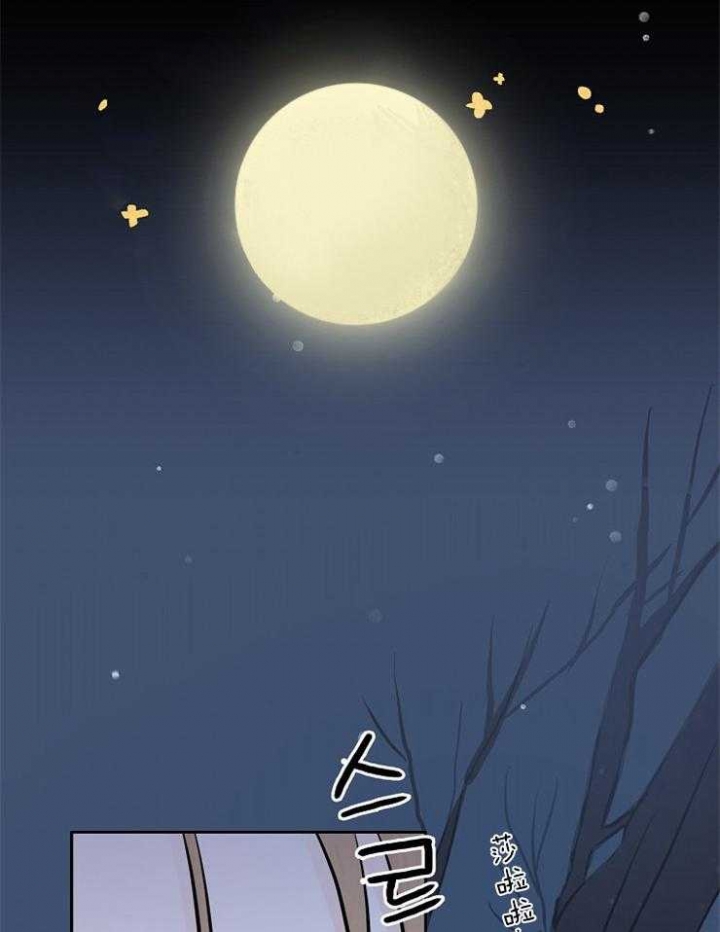 《出逃少爷奇遇记》漫画最新章节第17话免费下拉式在线观看章节第【1】张图片