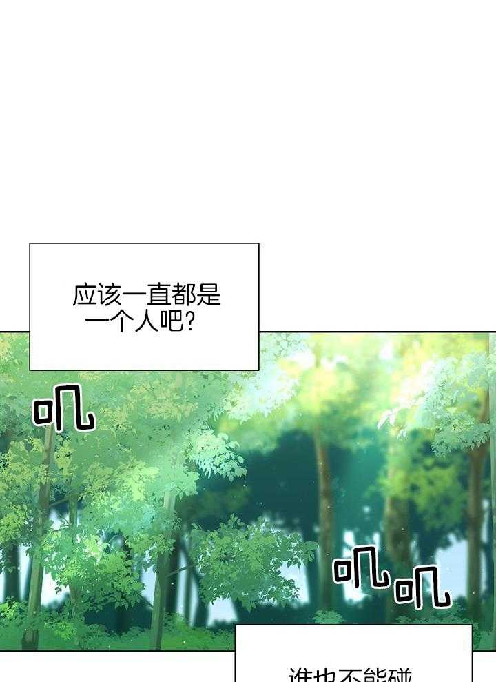 《出逃少爷奇遇记》漫画最新章节第87话免费下拉式在线观看章节第【10】张图片