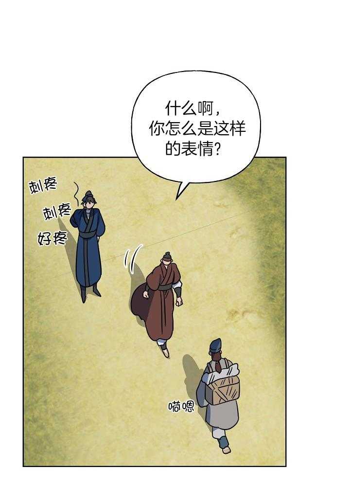《出逃少爷奇遇记》漫画最新章节第82话免费下拉式在线观看章节第【7】张图片