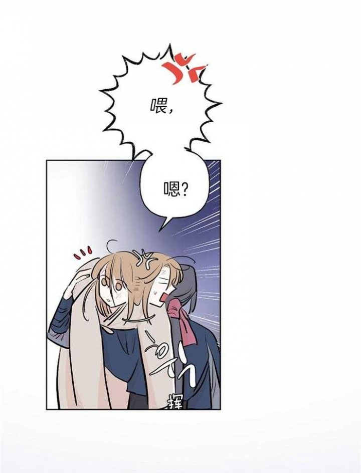 《出逃少爷奇遇记》漫画最新章节第13话免费下拉式在线观看章节第【5】张图片