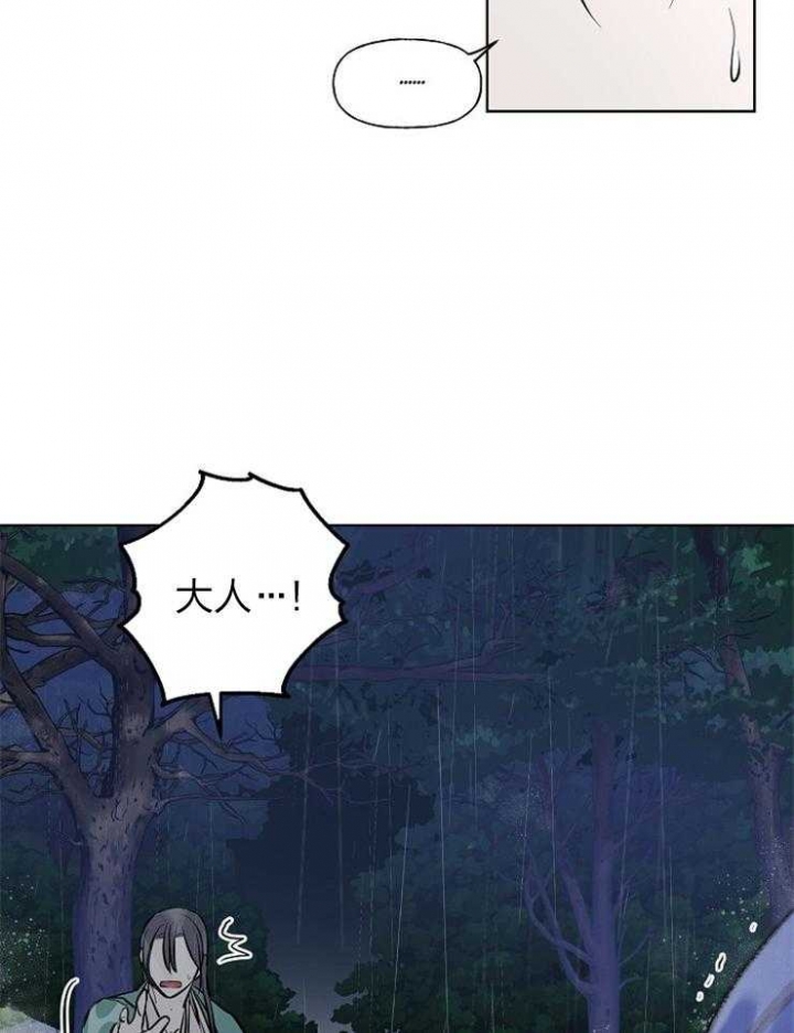 《出逃少爷奇遇记》漫画最新章节第61话免费下拉式在线观看章节第【14】张图片