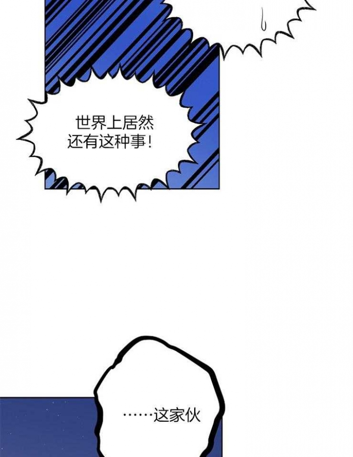 《出逃少爷奇遇记》漫画最新章节第18话免费下拉式在线观看章节第【19】张图片