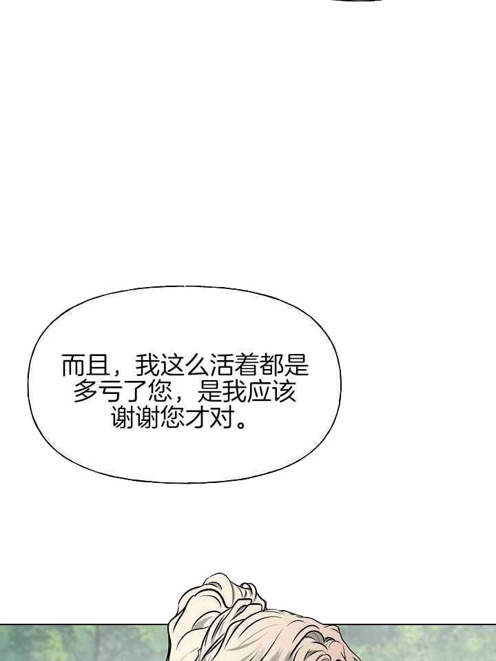《出逃少爷奇遇记》漫画最新章节第87话免费下拉式在线观看章节第【27】张图片