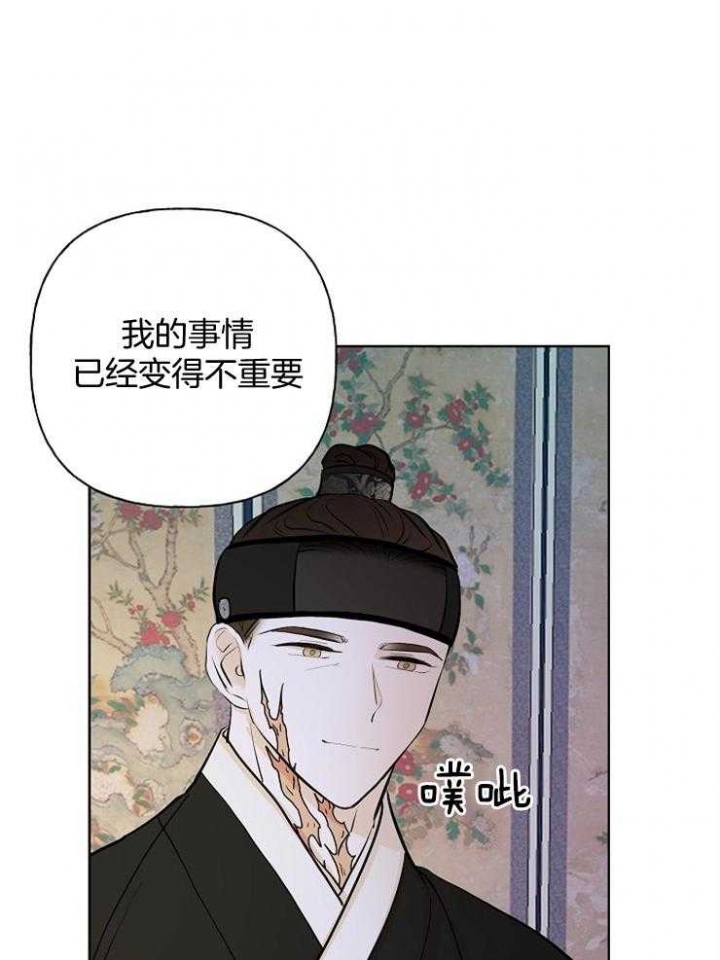 《出逃少爷奇遇记》漫画最新章节第56话免费下拉式在线观看章节第【31】张图片