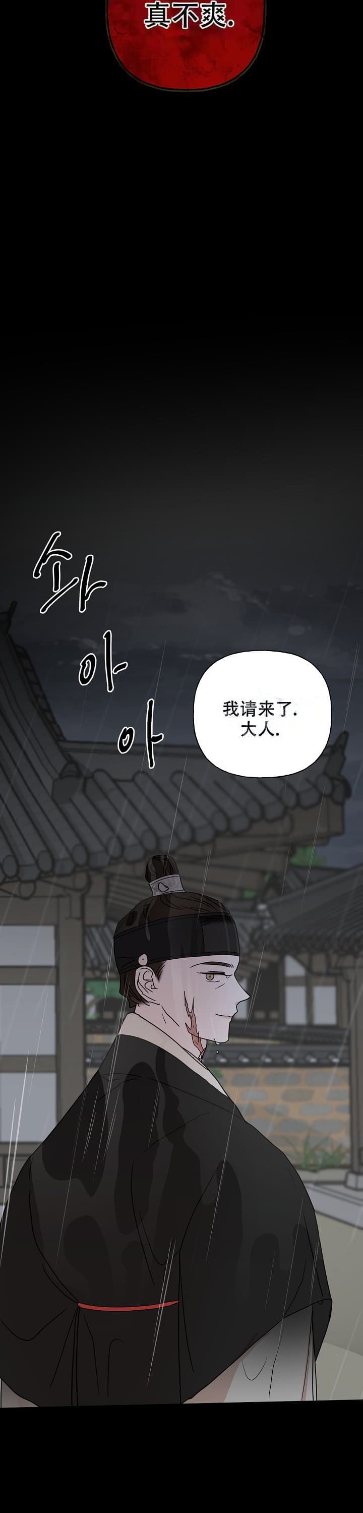 《出逃少爷奇遇记》漫画最新章节第49话免费下拉式在线观看章节第【5】张图片