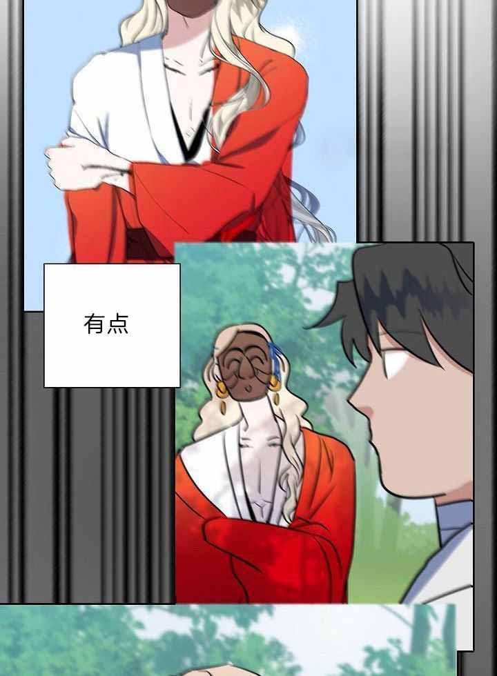 《出逃少爷奇遇记》漫画最新章节第80话免费下拉式在线观看章节第【13】张图片