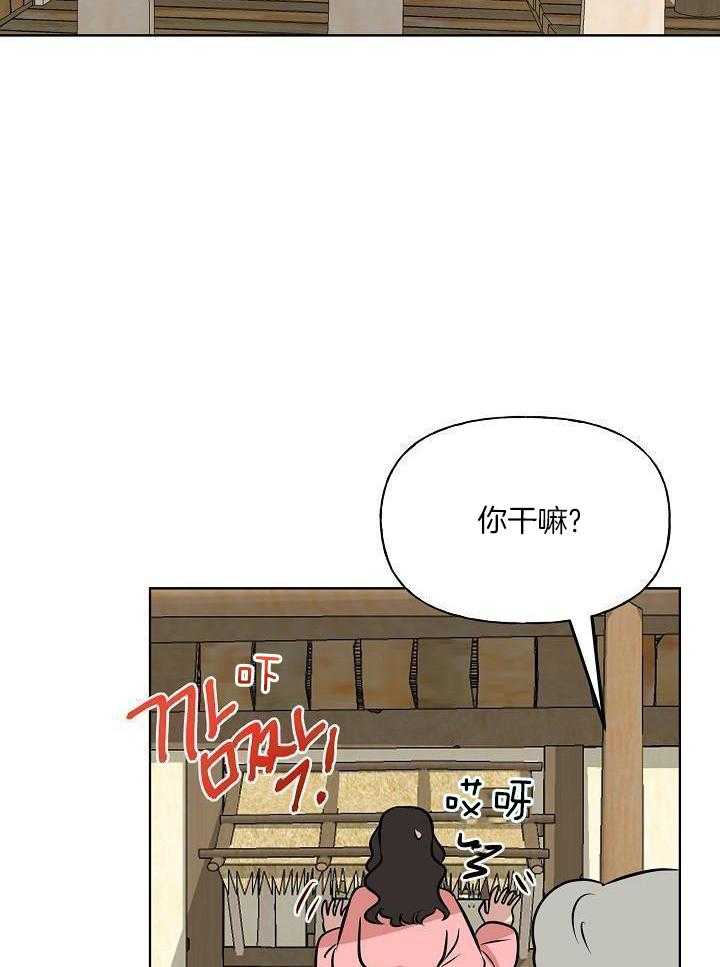 《出逃少爷奇遇记》漫画最新章节第78话免费下拉式在线观看章节第【4】张图片