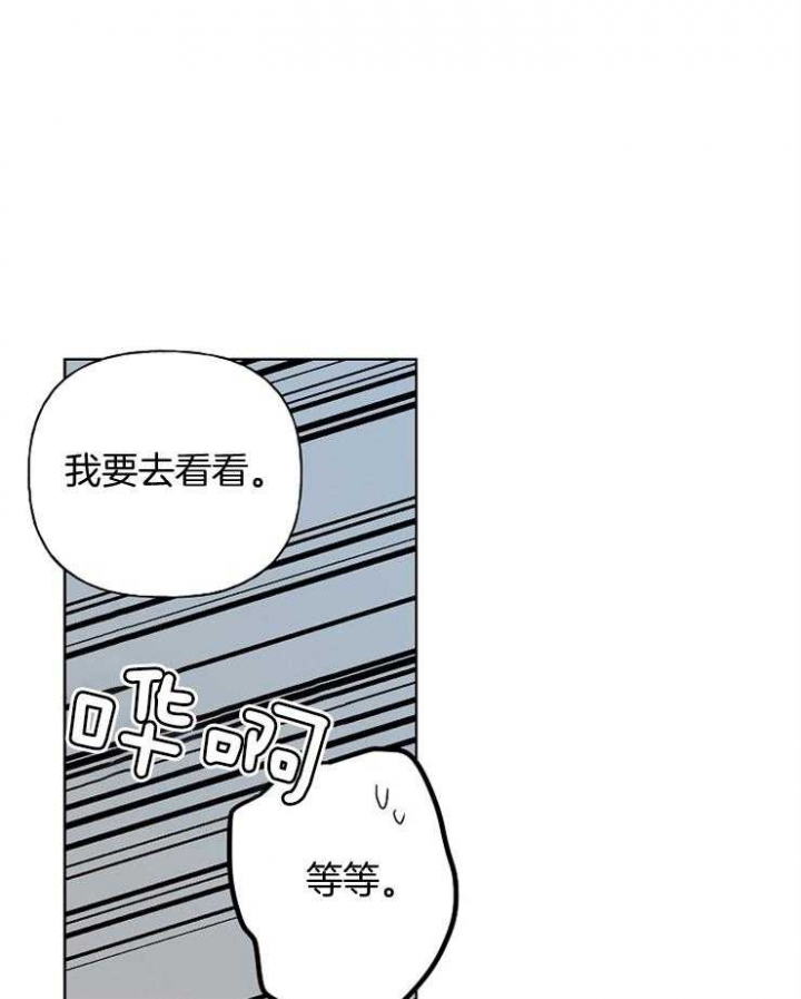 《出逃少爷奇遇记》漫画最新章节第59话免费下拉式在线观看章节第【1】张图片