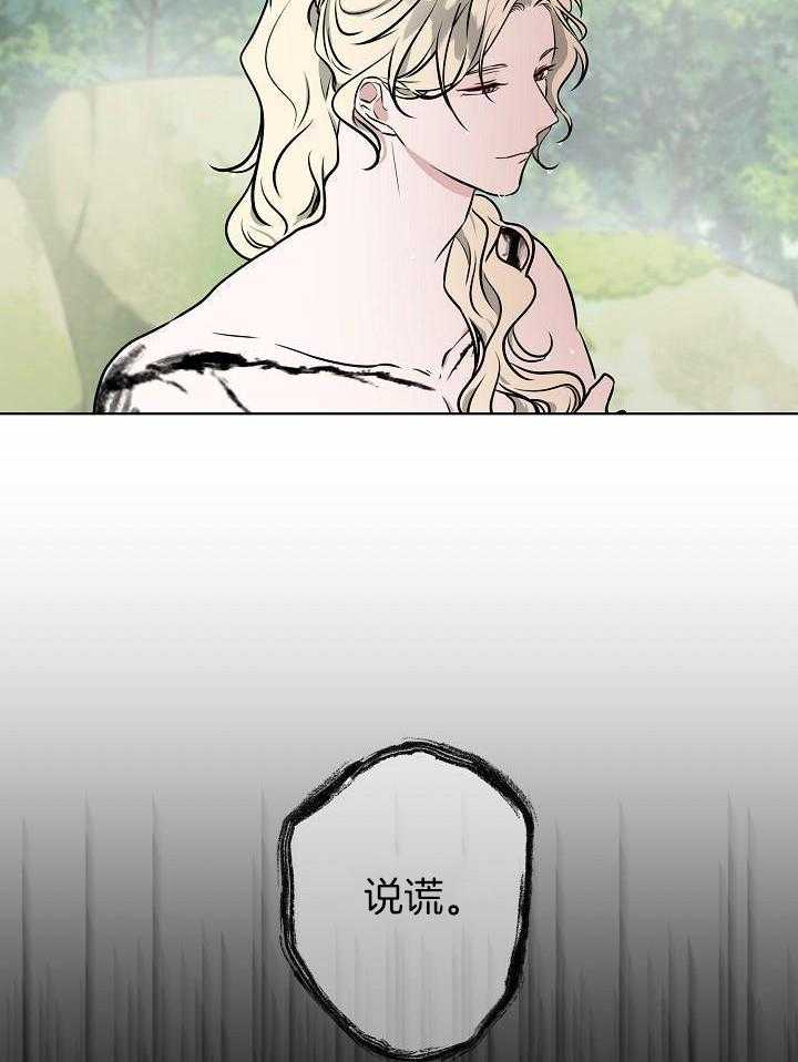 《出逃少爷奇遇记》漫画最新章节第87话免费下拉式在线观看章节第【28】张图片