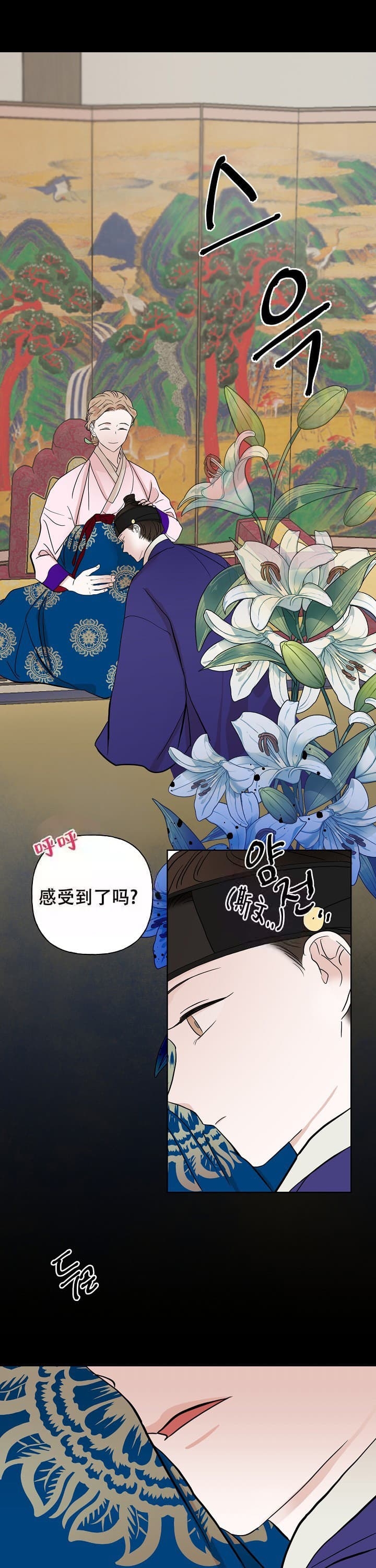 《出逃少爷奇遇记》漫画最新章节第48话免费下拉式在线观看章节第【9】张图片