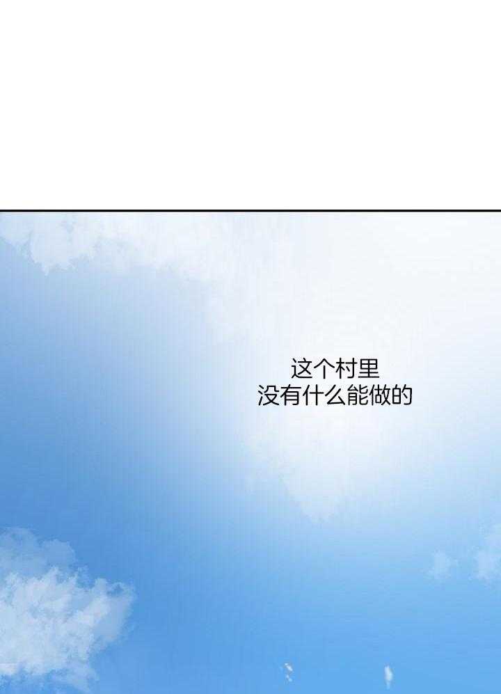 《出逃少爷奇遇记》漫画最新章节第67话免费下拉式在线观看章节第【25】张图片