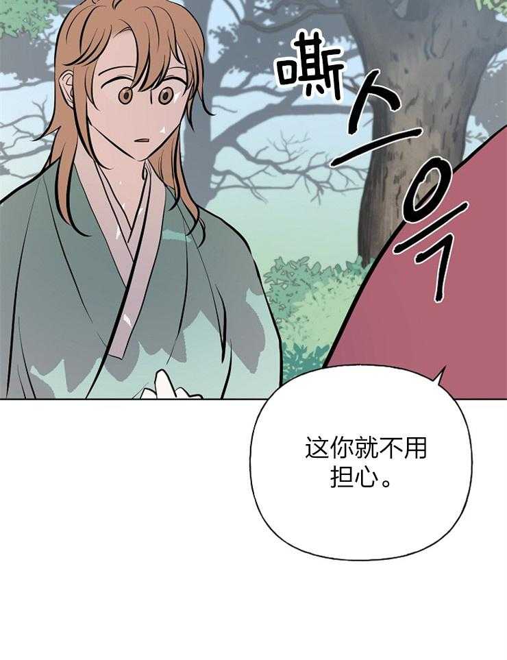 《出逃少爷奇遇记》漫画最新章节第63话免费下拉式在线观看章节第【21】张图片