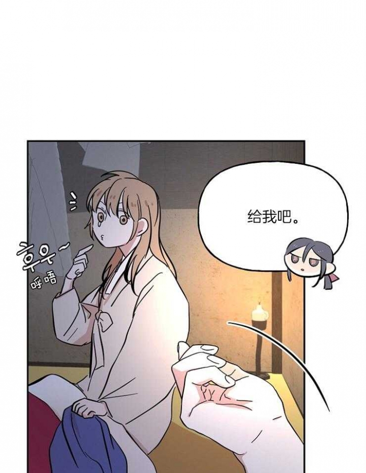 《出逃少爷奇遇记》漫画最新章节第28话免费下拉式在线观看章节第【5】张图片