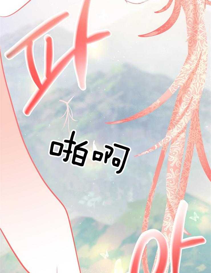 《出逃少爷奇遇记》漫画最新章节第65话免费下拉式在线观看章节第【32】张图片