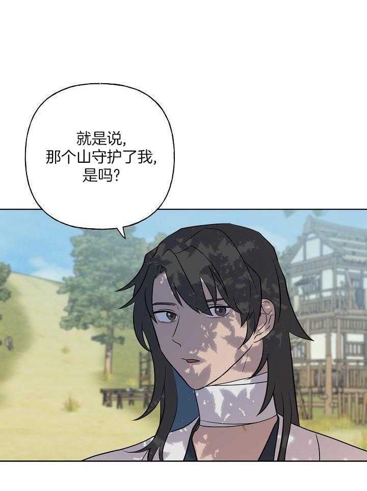 《出逃少爷奇遇记》漫画最新章节第74话免费下拉式在线观看章节第【13】张图片