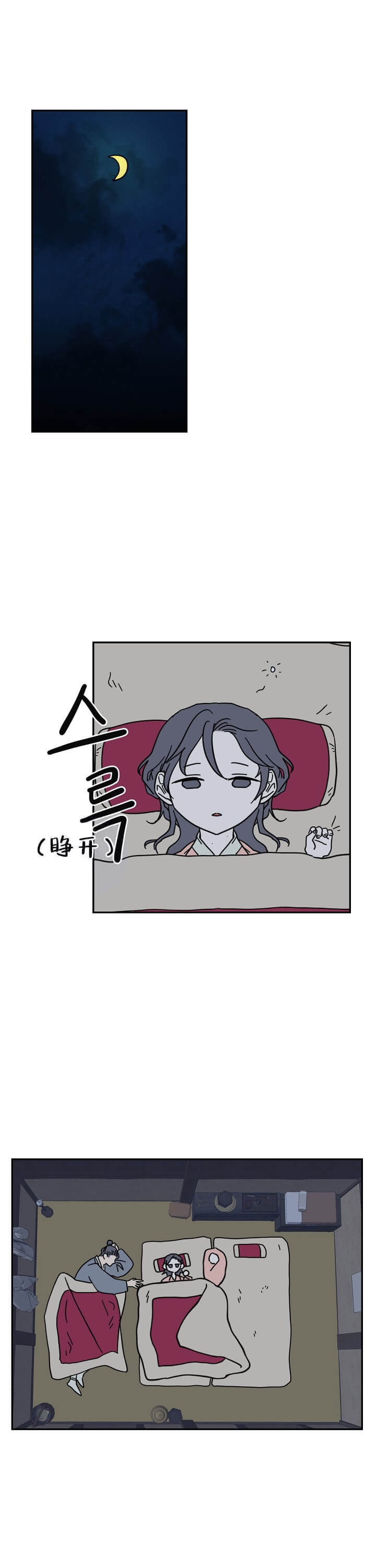 《出逃少爷奇遇记》漫画最新章节第30话免费下拉式在线观看章节第【1】张图片