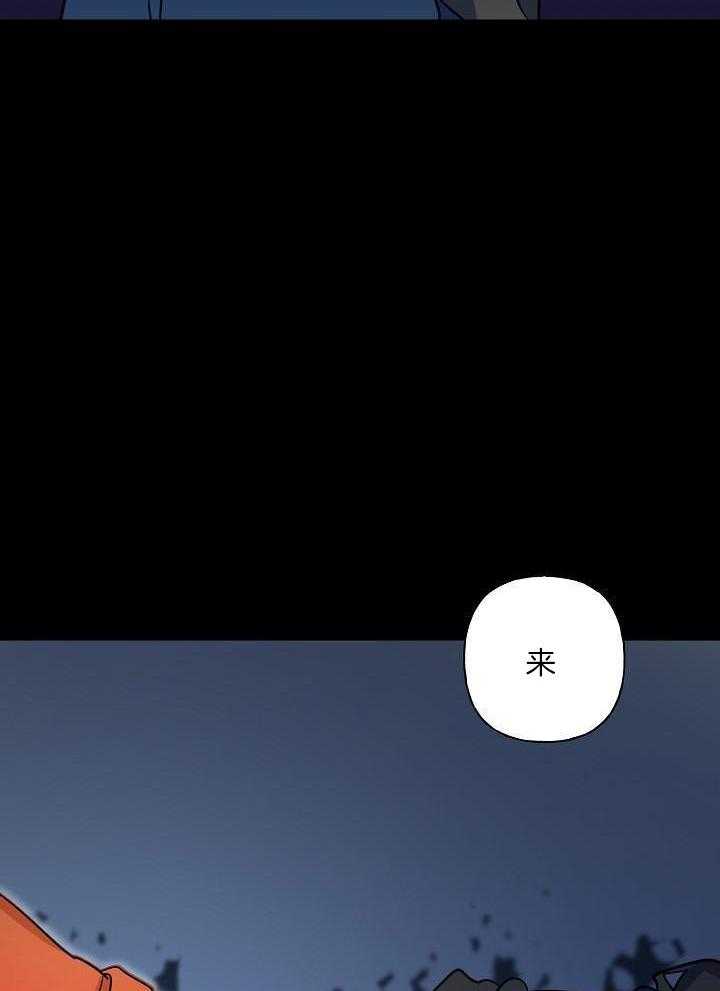 《出逃少爷奇遇记》漫画最新章节第73话免费下拉式在线观看章节第【40】张图片