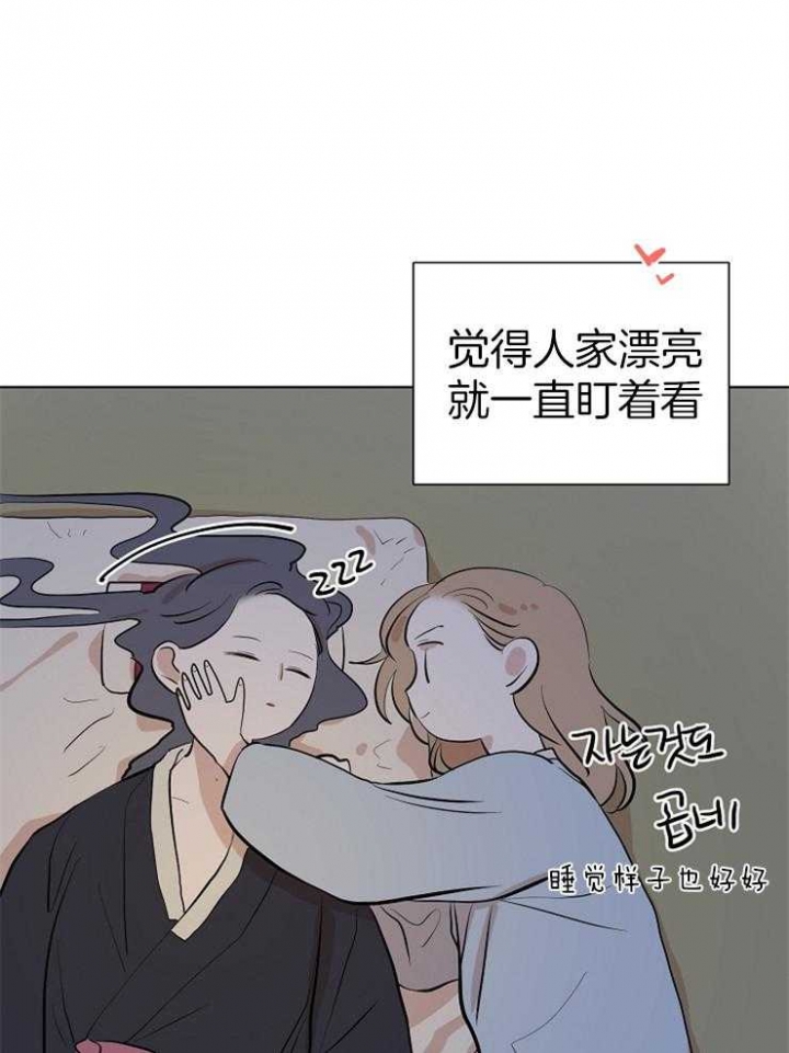 《出逃少爷奇遇记》漫画最新章节第55话免费下拉式在线观看章节第【21】张图片