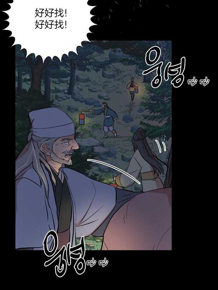 《出逃少爷奇遇记》漫画最新章节第66话免费下拉式在线观看章节第【4】张图片