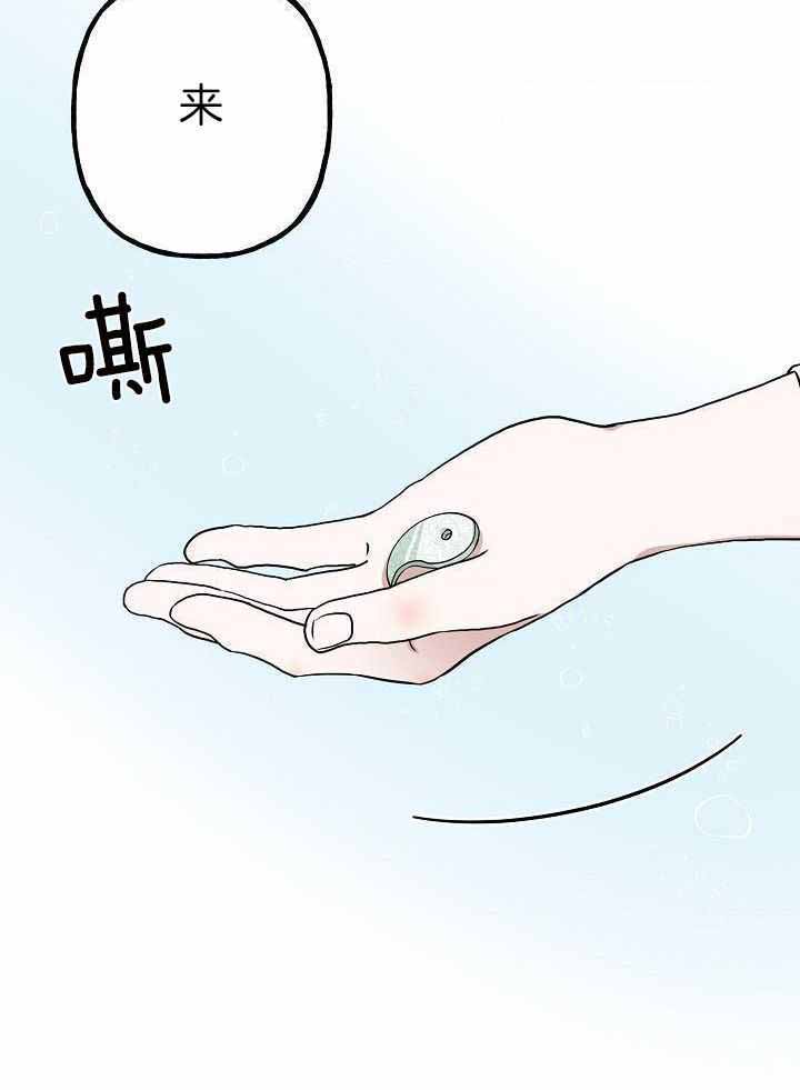 《出逃少爷奇遇记》漫画最新章节第81话免费下拉式在线观看章节第【11】张图片