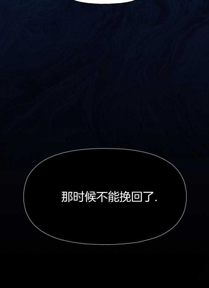 《出逃少爷奇遇记》漫画最新章节第67话免费下拉式在线观看章节第【20】张图片