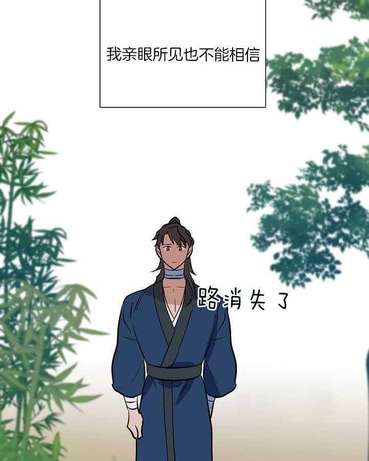 《出逃少爷奇遇记》漫画最新章节第78话免费下拉式在线观看章节第【36】张图片