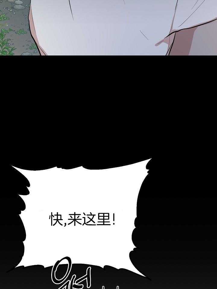 《出逃少爷奇遇记》漫画最新章节第66话免费下拉式在线观看章节第【15】张图片